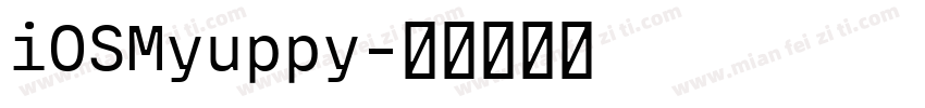 iOSMyuppy字体转换