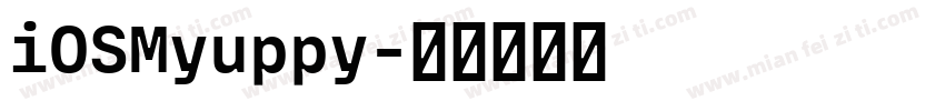 iOSMyuppy字体转换