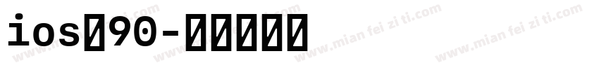 ios粗90字体转换