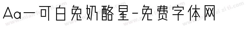 Aa一可白兔奶酪星字体转换