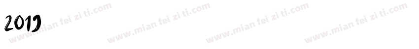 2019免费字库字体转换