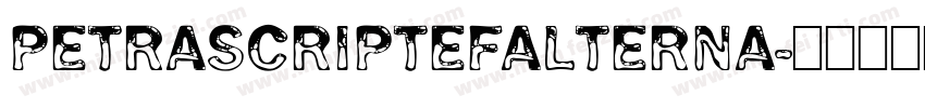 petrascriptefalterna字体转换
