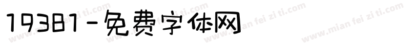 19381字体转换