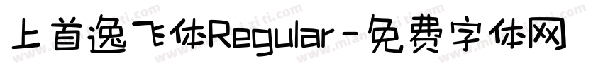 上首逸飞体Regular字体转换