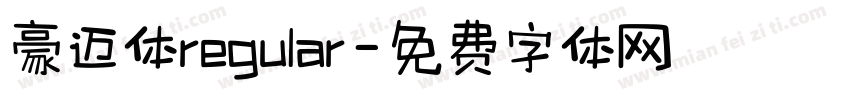 豪迈体regular字体转换