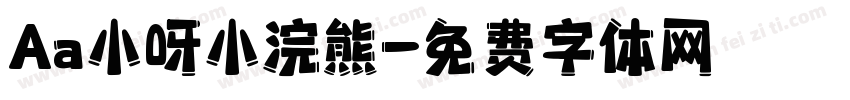 Aa小呀小浣熊字体转换