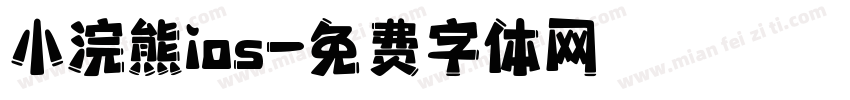 小浣熊ios字体转换