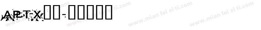APTX柯黑字体转换
