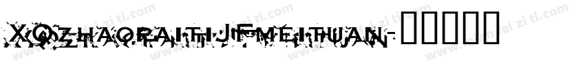XQzhaopaitiJFmeituan字体转换