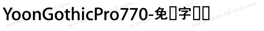 YoonGothicPro770字体转换