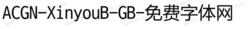 ACGN-XinyouB-GB字体转换