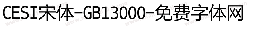 CESI宋体-GB13000字体转换