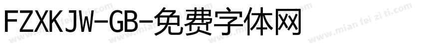 FZXKJW-GB字体转换