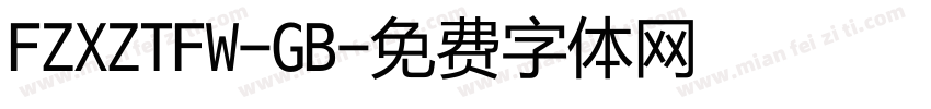FZXZTFW-GB字体转换