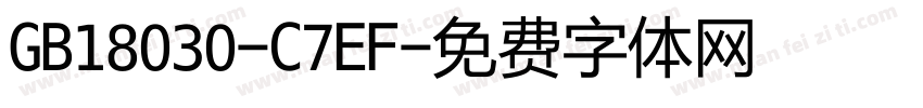GB18030-C7EF字体转换