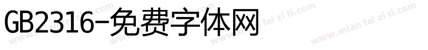 GB2316字体转换
