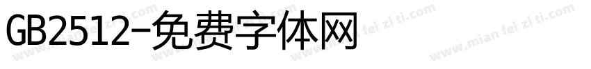 GB2512字体转换