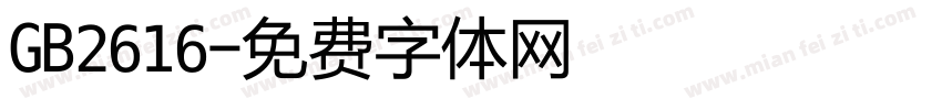 GB2616字体转换
