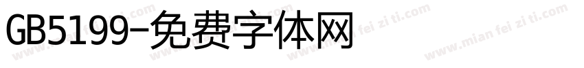 GB5199字体转换