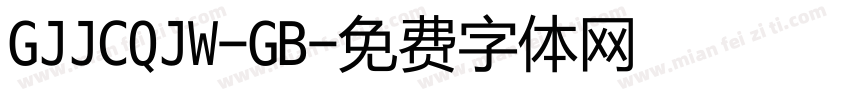 GJJCQJW-GB字体转换