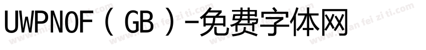 UWPN0F（GB）字体转换
