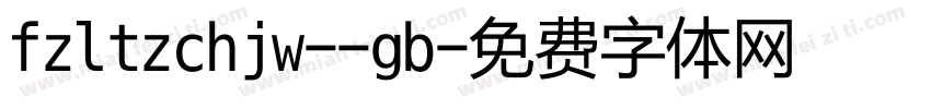 fzltzchjw--gb字体转换