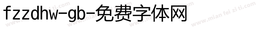 fzzdhw-gb字体转换