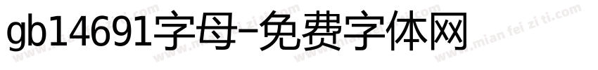 gb14691字母字体转换