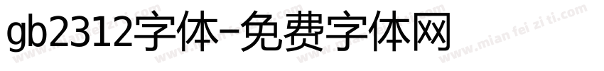 gb2312字体字体转换