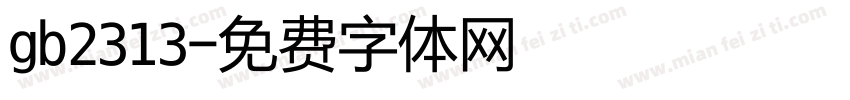 gb2313字体转换