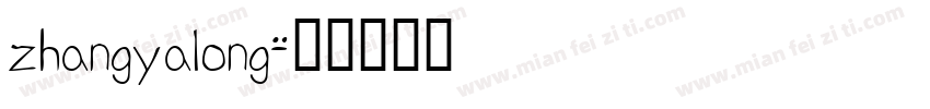zhangyalong字体转换