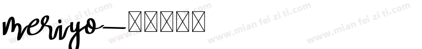 meriyo字体转换