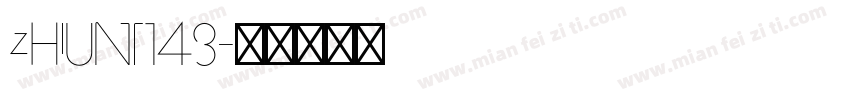 zhiun143字体转换