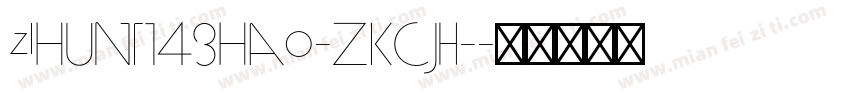zihun143hao-ZKCJH-字体转换