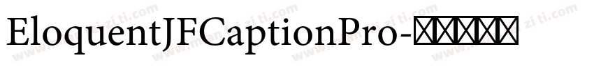 EloquentJFCaptionPro字体转换