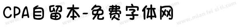 CPA自留本字体转换