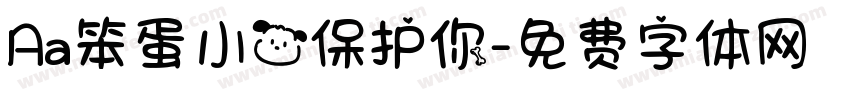 Aa笨蛋小狗保护你字体转换