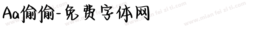 Aa偷偷字体转换