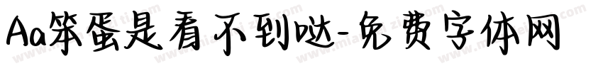 Aa笨蛋是看不到哒字体转换