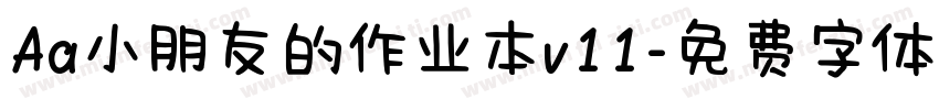 Aa小朋友的作业本v11字体转换