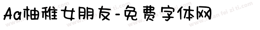 Aa柚稚女朋友字体转换