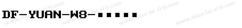 DF-YUAN-W8字体转换