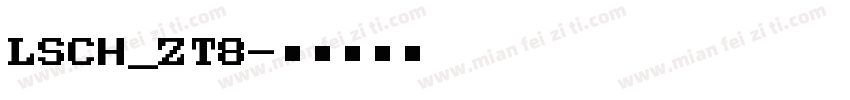 LSCH_ZT8字体转换
