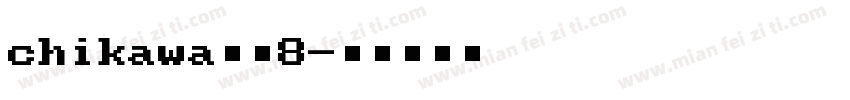 chikawa甜品8字体转换