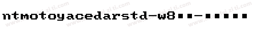 ntmotoyacedarstd-w8字体字体转换