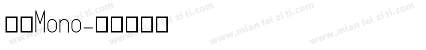 粗克Mono字体转换