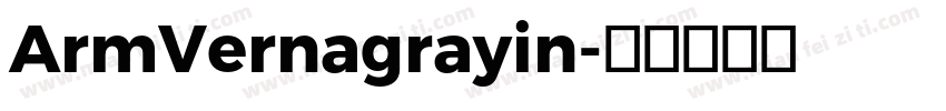ArmVernagrayin字体转换