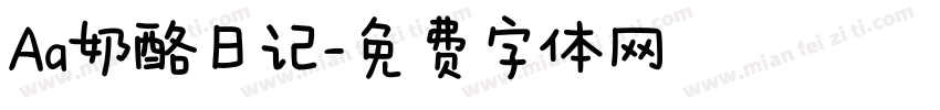 Aa奶酪日记字体转换