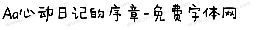 Aa心动日记的序章字体转换