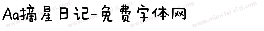 Aa摘星日记字体转换